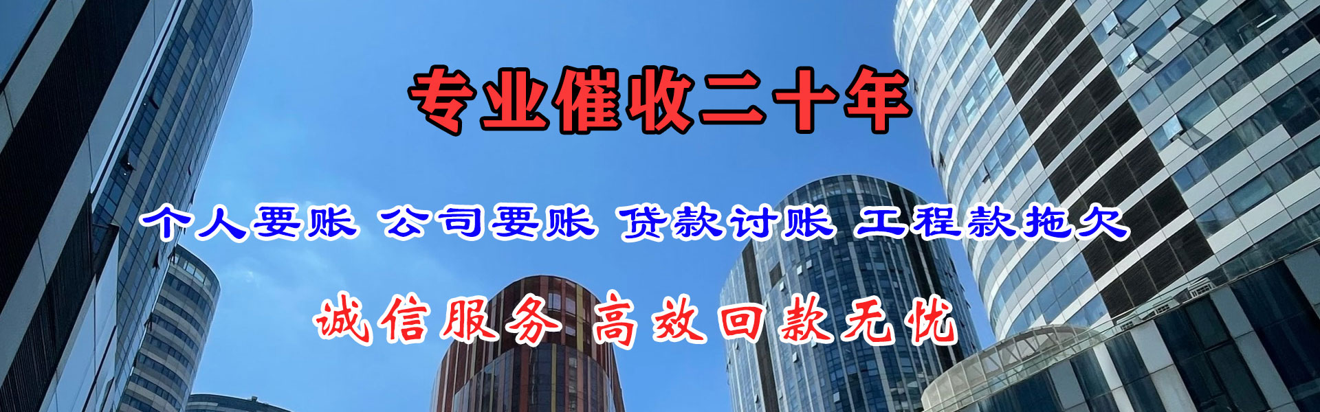 东乡族讨债公司